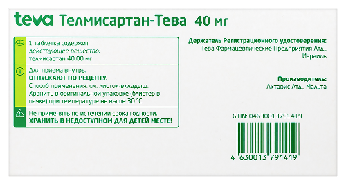 ТЕЛМИСАРТАН-ТЕВА