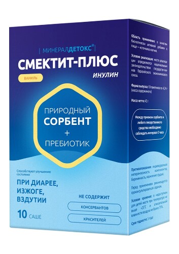 МИНЕРАЛДЕТОКС СМЕКТИТ-ПЛЮС ИНУЛИН