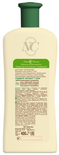 Невская косметика шампунь для волос травяной 400 мл