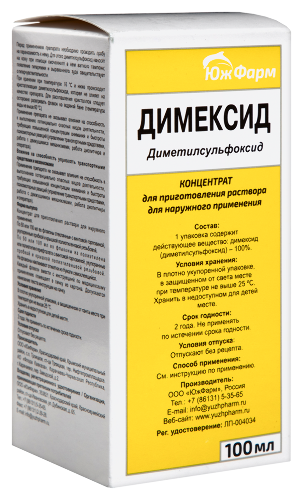 ДИМЕКСИД