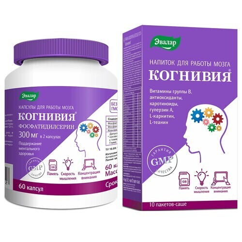 Набор для мозга КОГНИВИЯ ФОСФАТИДИЛСЕРИН N60 КАПС ПО 1Г + КОГНИВИЯ N10 ПАКЕТ-САШЕ ПО 14,5 ПОР