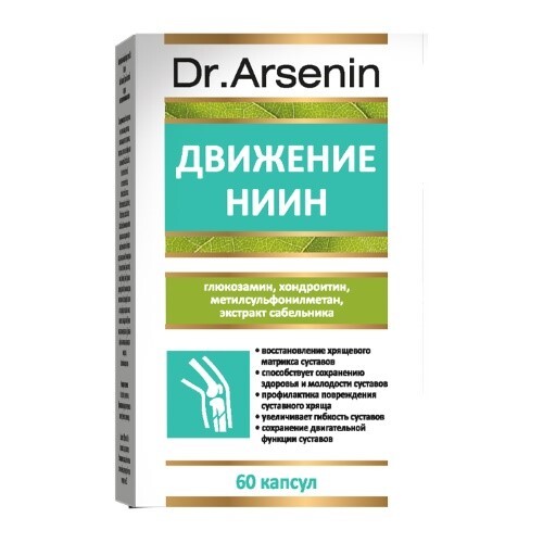 ДВИЖЕНИЕ-НИИН