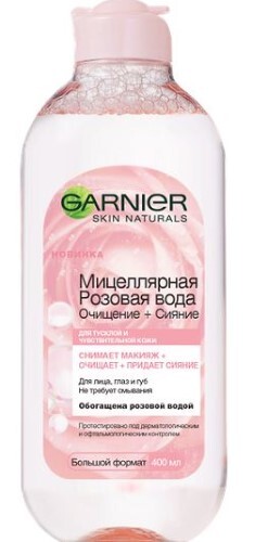 Skin naturals мицеллярная розовая вода очищение + сияние 400 мл