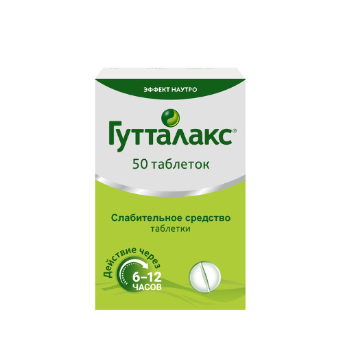 Купить Гутталакс 5 мг 50 шт. таблетки цена