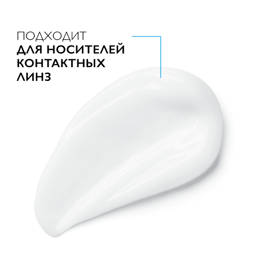 La Roche-Posay Toleriane Dermallergo Интенсивный успокаивающий уход для чувствительной и склонной к аллергии кожи вокруг глаз с маслом ши и ниацинамидом, 20 мл