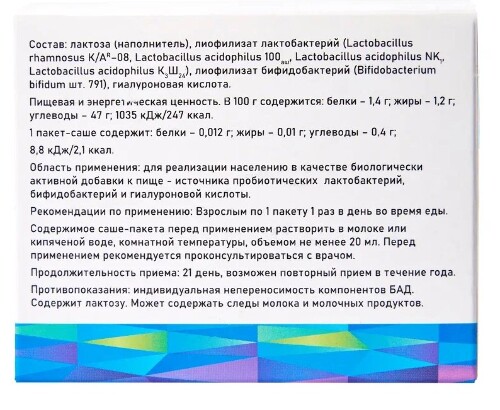 ГИАЛАКТ-УЛЬТРА