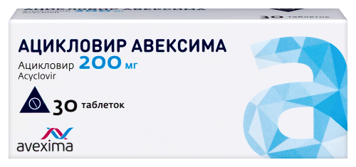 АЦИКЛОВИР АВЕКСИМА