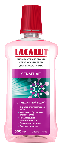 Купить Lacalut ополаскиватель антибактериальный для полости рта sensitive 500 мл цена