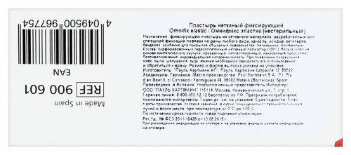 ПЛАСТЫРЬ НЕТКАНЫЙ ФИКСИРУЮЩИЙ OMNIFIX ELASTIC НЕСТЕРИЛЬНЫЙ