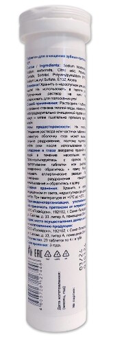 5D таблетки для очищения зубных протезов 20 шт.