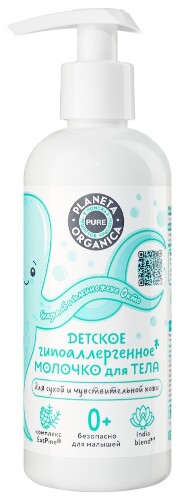 Купить Planeta organica pure молочко для тела гипоаллергенное детское 0+ 270 мл цена