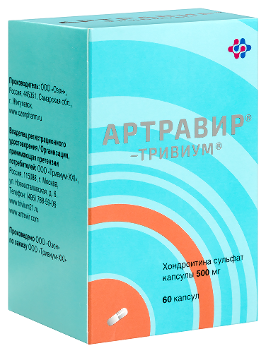Набор из 3-х уп.  Артравир-тривиум 0,5 №60 капс