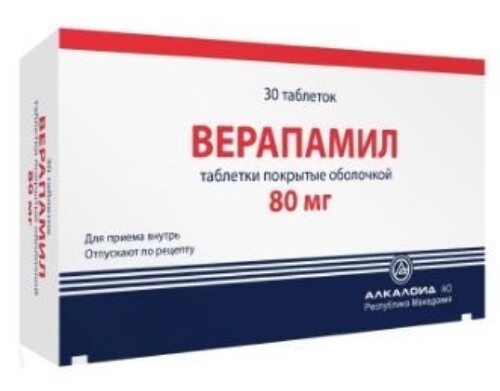 Купить Верапамил 80 мг 30 шт. таблетки, покрытые оболочкой цена