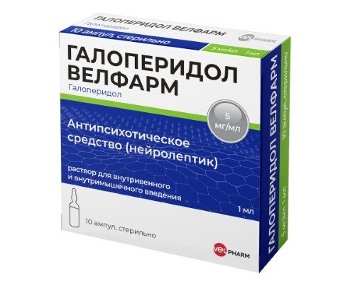 Галоперидол Амитриптилин