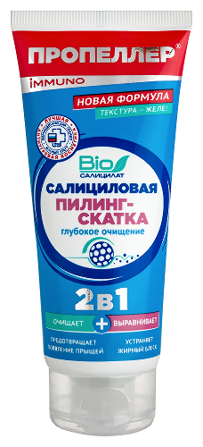 Пропеллер immuno салициловая пилинг скатка 2 в 1 100 мл