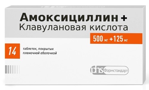 Амоксициллин+клавулановая кислота 500 мг + 125 мг 14 шт. таблетки, покрытые пленочной оболочкой