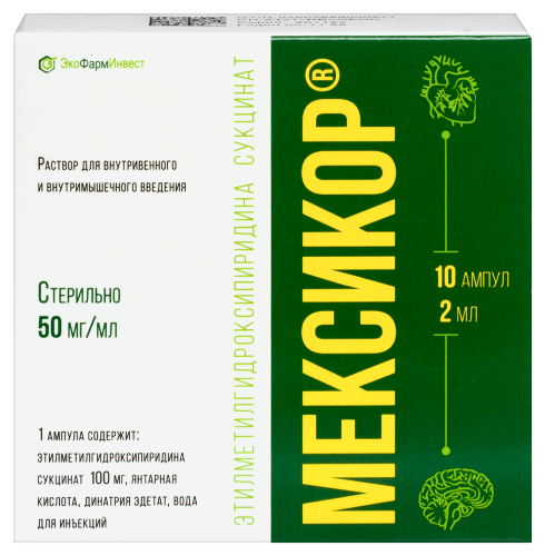 Мексикор 50 мг/мл раствор для внутривенного и внутримышечного введения 2 мл ампулы 10 шт.