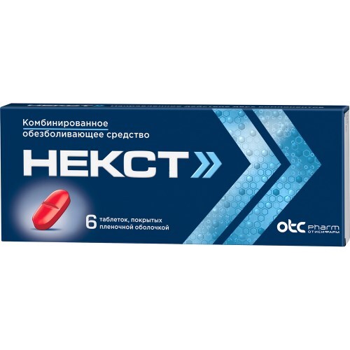 НЕКСТ 0,4+0,2 N6 ТАБЛ П/ПЛЕН/ОБОЛОЧ