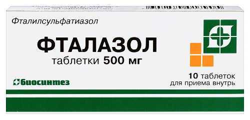 Фталазол 500 мг 10 шт. таблетки