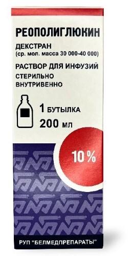 Реополиглюкин 10% раствор для инфузий 200 мл бутылка 1 шт.
