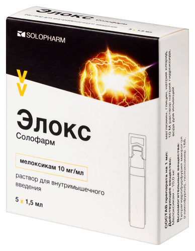 ЭЛОКС-СОЛОФАРМ