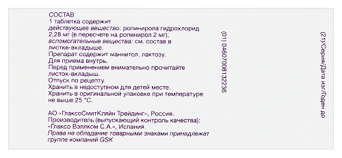РЕКВИП МОДУТАБ