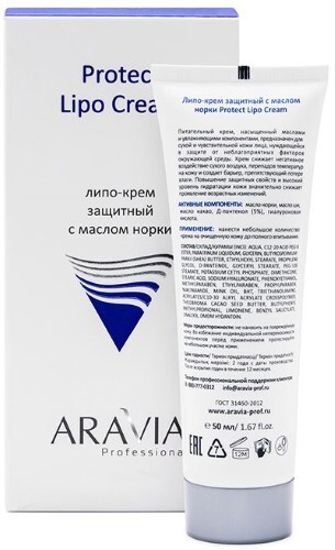 Aravia professional липо-крем защитный с маслом норки 50 мл