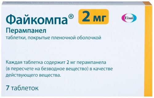 Файкомпа 2 мг 7 шт. таблетки, покрытые пленочной оболочкой