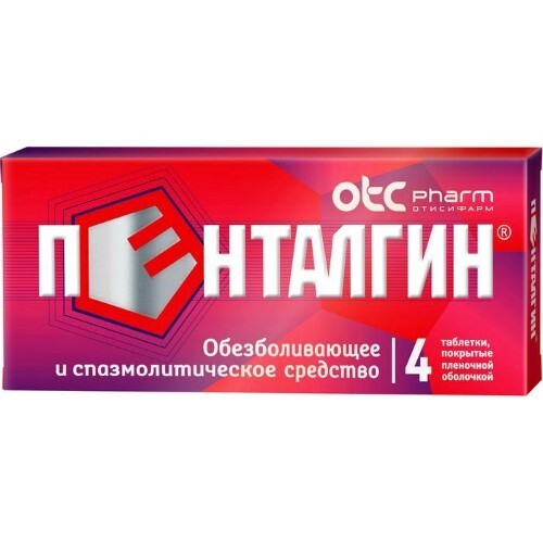 Купить ПЕНТАЛГИН N4 ТАБЛ П/ПЛЕН/ОБОЛОЧ цена