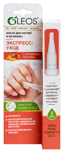 Oleos масло для ногтей и кутикулы экспресс-уход 2 мл