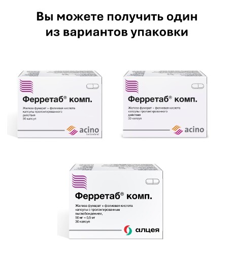 Купить Ферретаб комп 30 шт. капсулы с пролонгированным высвобождением цена
