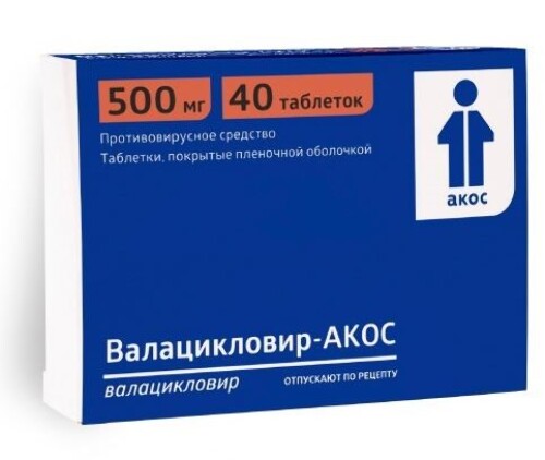 Купить Валацикловир-акос 500 мг 40 шт. таблетки, покрытые пленочной оболочкой цена