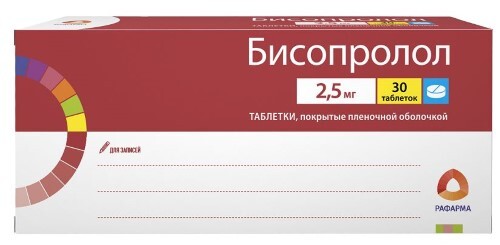 Купить Бисопролол 2,5 мг 30 шт. таблетки, покрытые пленочной оболочкой цена