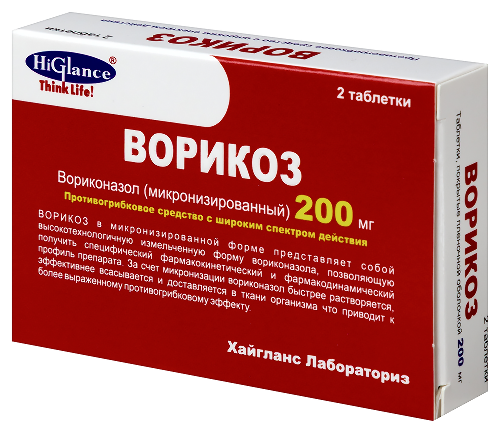 Ворикоз 200 мг 2 шт. таблетки, покрытые пленочной оболочкой
