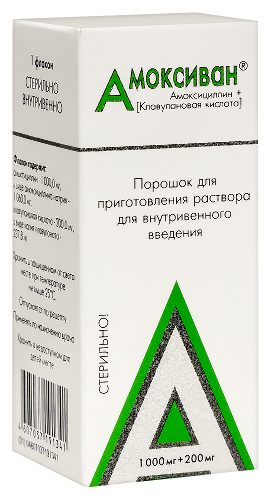 АМОКСИВАН
