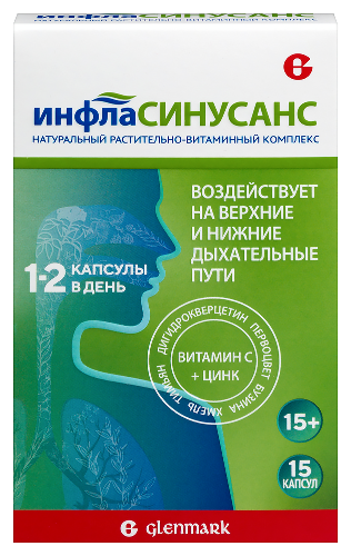 Набор ИНФЛАСИНУСАНС + Глево 500 мг со скидкой 10%