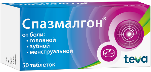 Спазмалгон 50 шт. таблетки