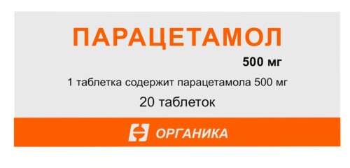 Парацетамол 500 мг 20 шт. таблетки