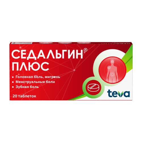 СЕДАЛЬГИН ПЛЮС