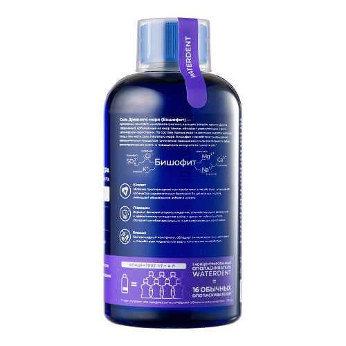 Waterdent жидкость для ирригатора+ополаскиватель для полости рта 2 в 1 отбеливающая 500 мл