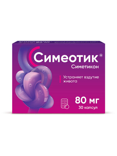 Симеотик 80 мг 30 шт. капсулы