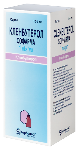 КЛЕНБУТЕРОЛ СОФАРМА