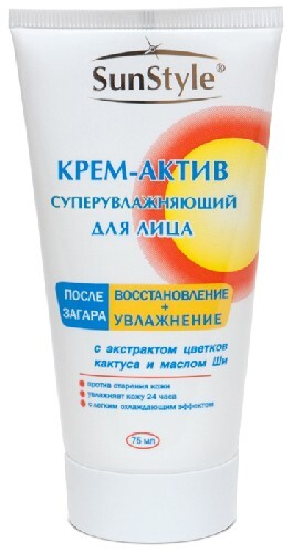 Купить Sun style суперувлажняющий крем-актив после загара для лица 75 мл цена