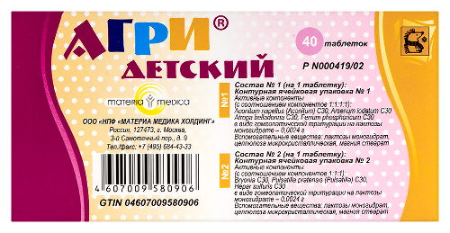 АГРИ ДЕТСКИЙ