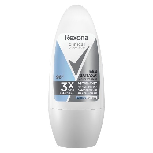 Купить Rexona clinical protection антиперспирант шариковый гипоаллергенный без запаха 50 мл цена