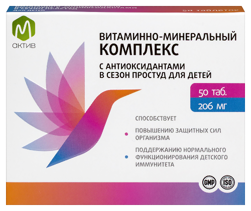 Купить М актив витаминно-минеральный комплекс с антиоксидантами в сезон простуд для детей 50 шт. таблетки, покрытые оболочкой массой 206 мг цена