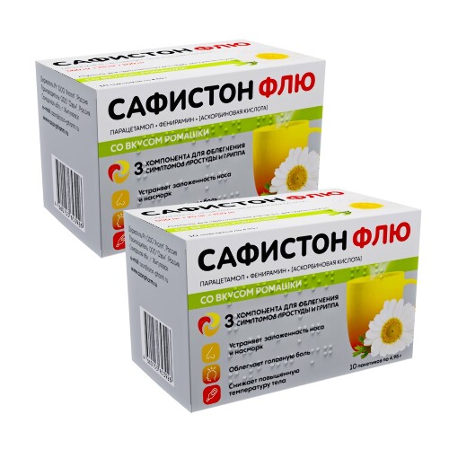 Набор со скидкой за 2 упаковки Сафистон Флю со вкусом ромашки