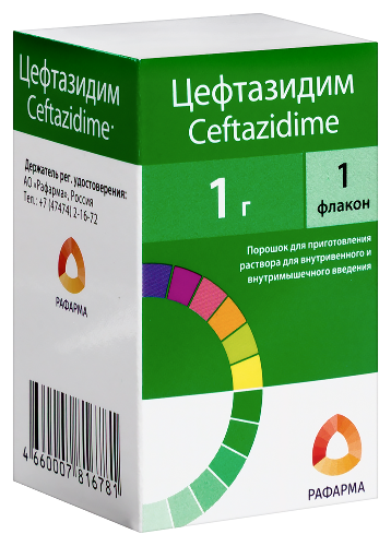 ЦЕФТАЗИДИМ