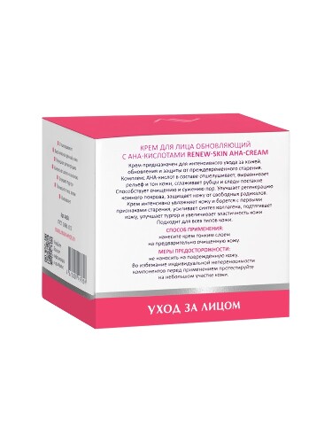 Aravia laboratories крем для лица обновляющий с аha-кислотами renew-skin aha-cream 50 мл