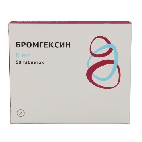 Бромгексин 8 мг 50 шт. таблетки